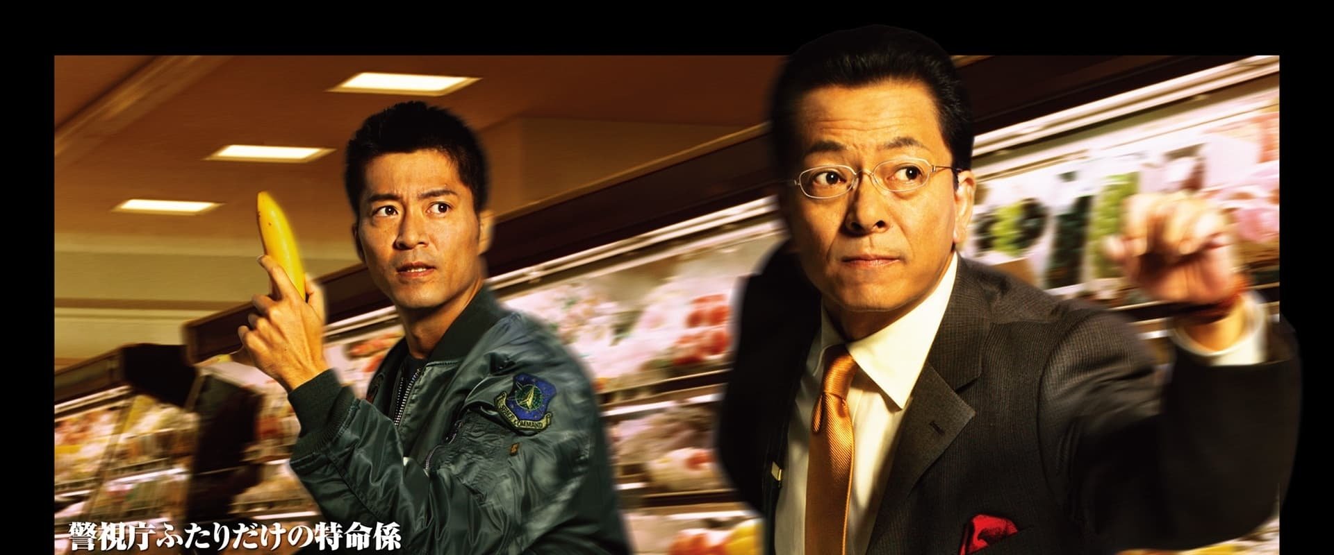 AIBOU: Tokyo Detective Duo