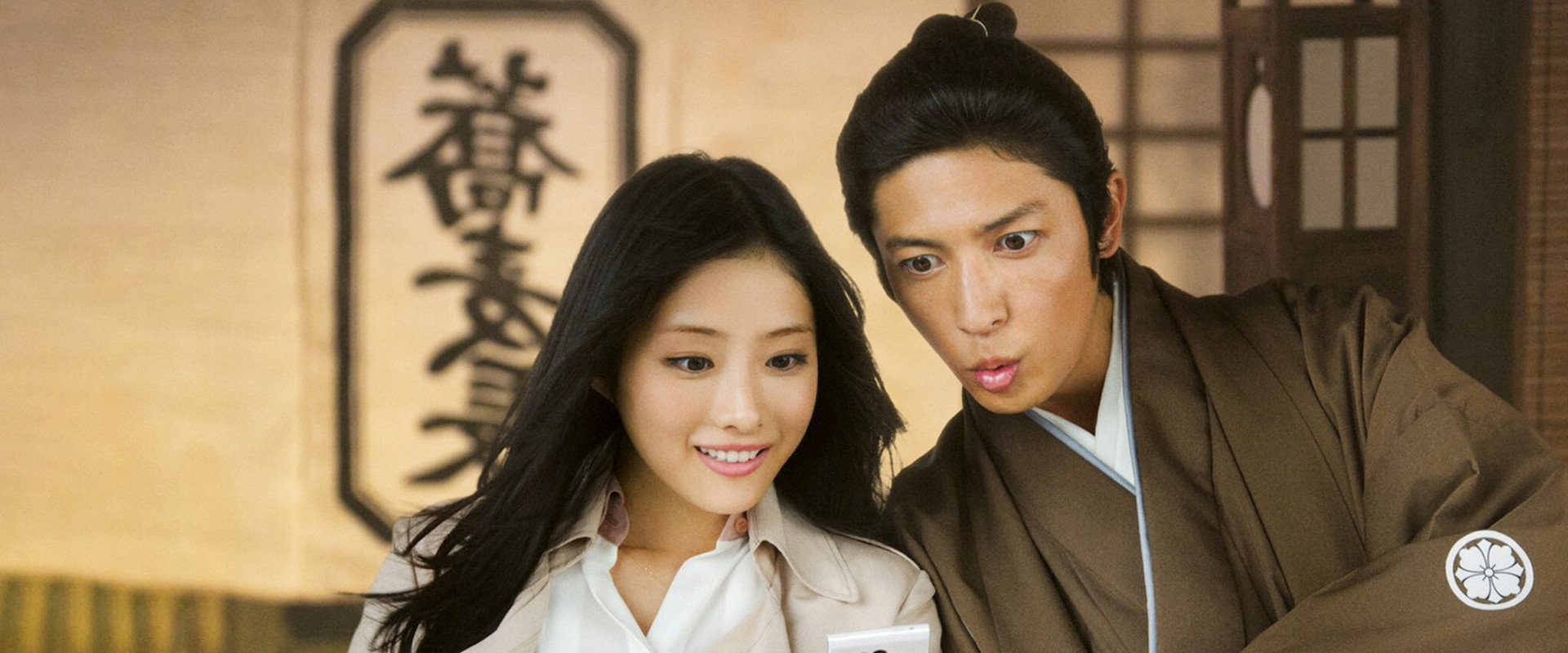 Time Trip App backdrop