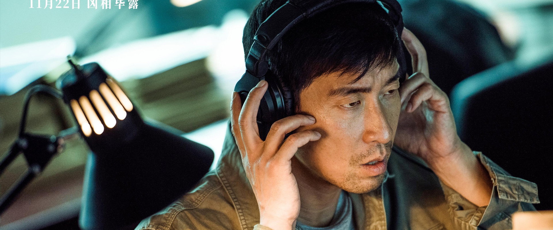 The Guilty Ones backdrop