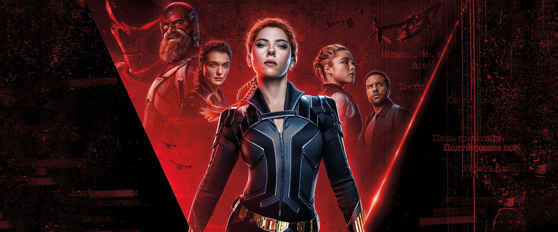 Black Widow backdrop