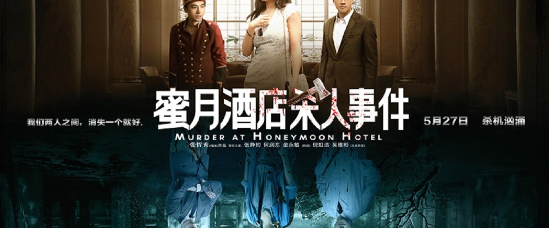 Murder at Honeymoon Hotel backdrop