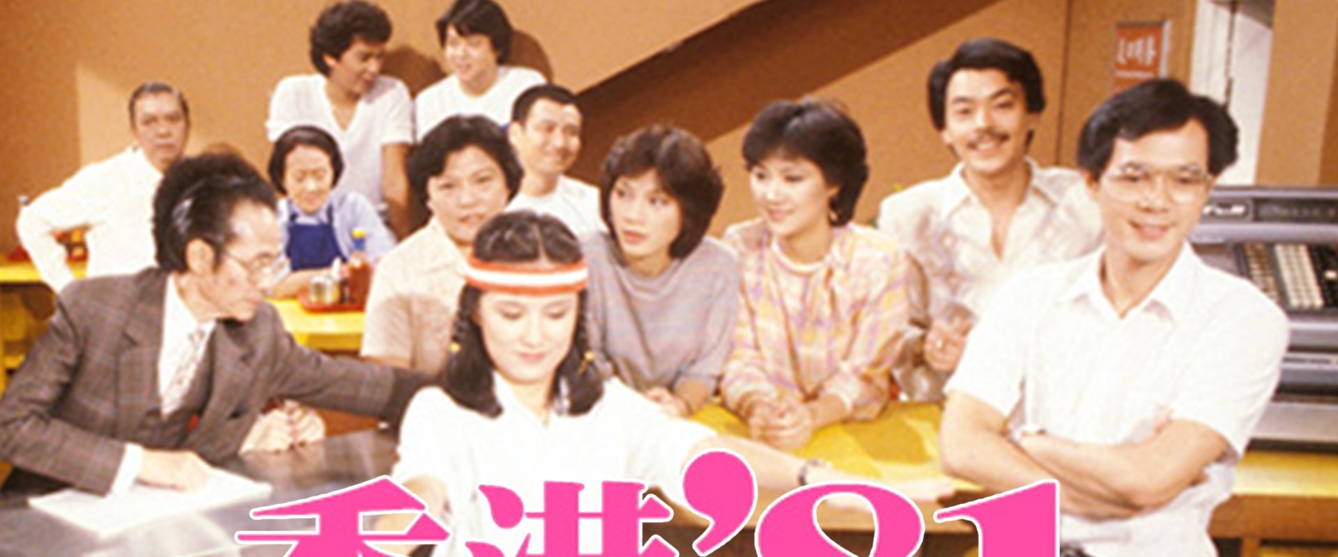 HK 80's