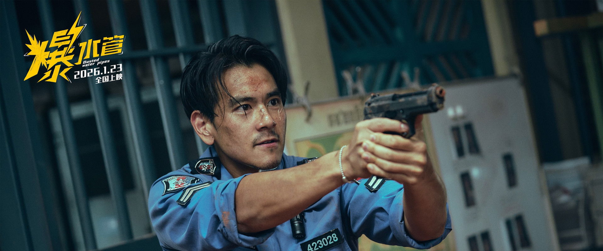 Busted Water Pipes backdrop