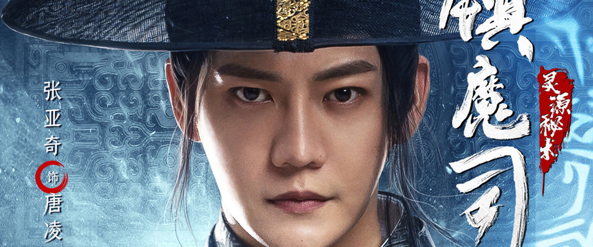 Demon Sealer Bureau backdrop