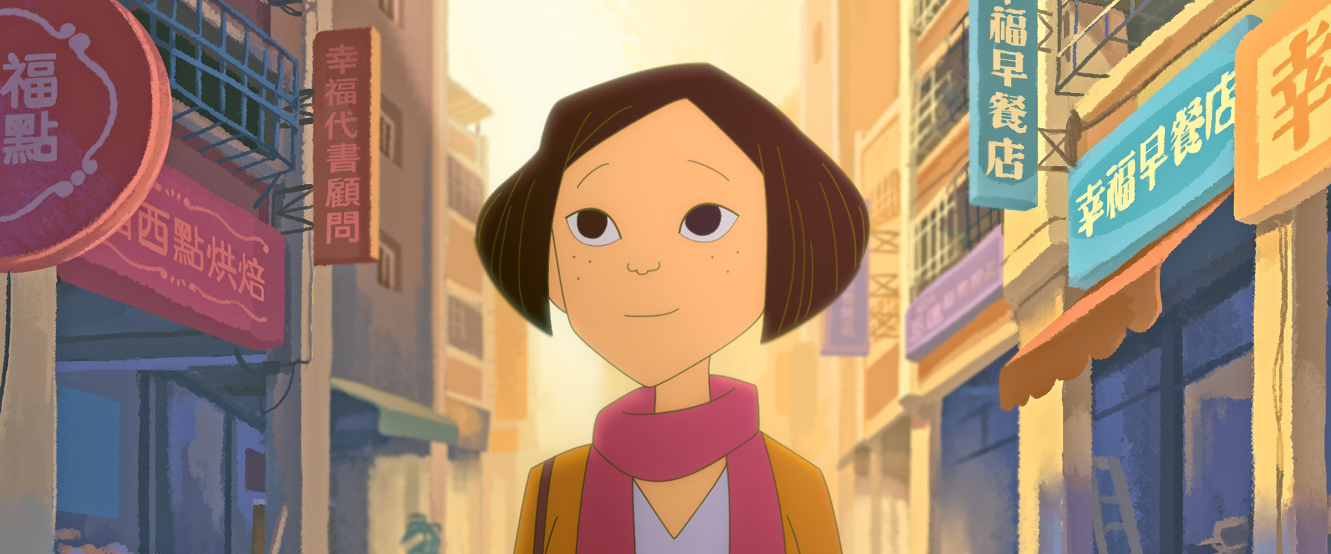 On Happiness Road backdrop