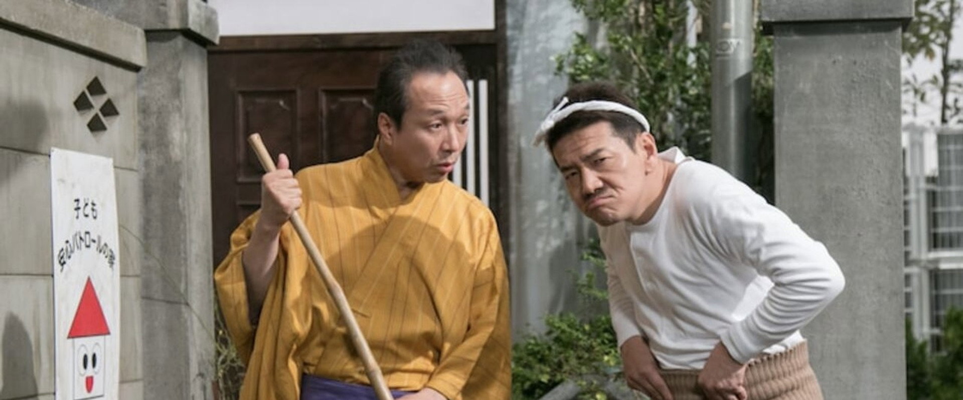 Tensai Bakabon ~ Family Ties backdrop