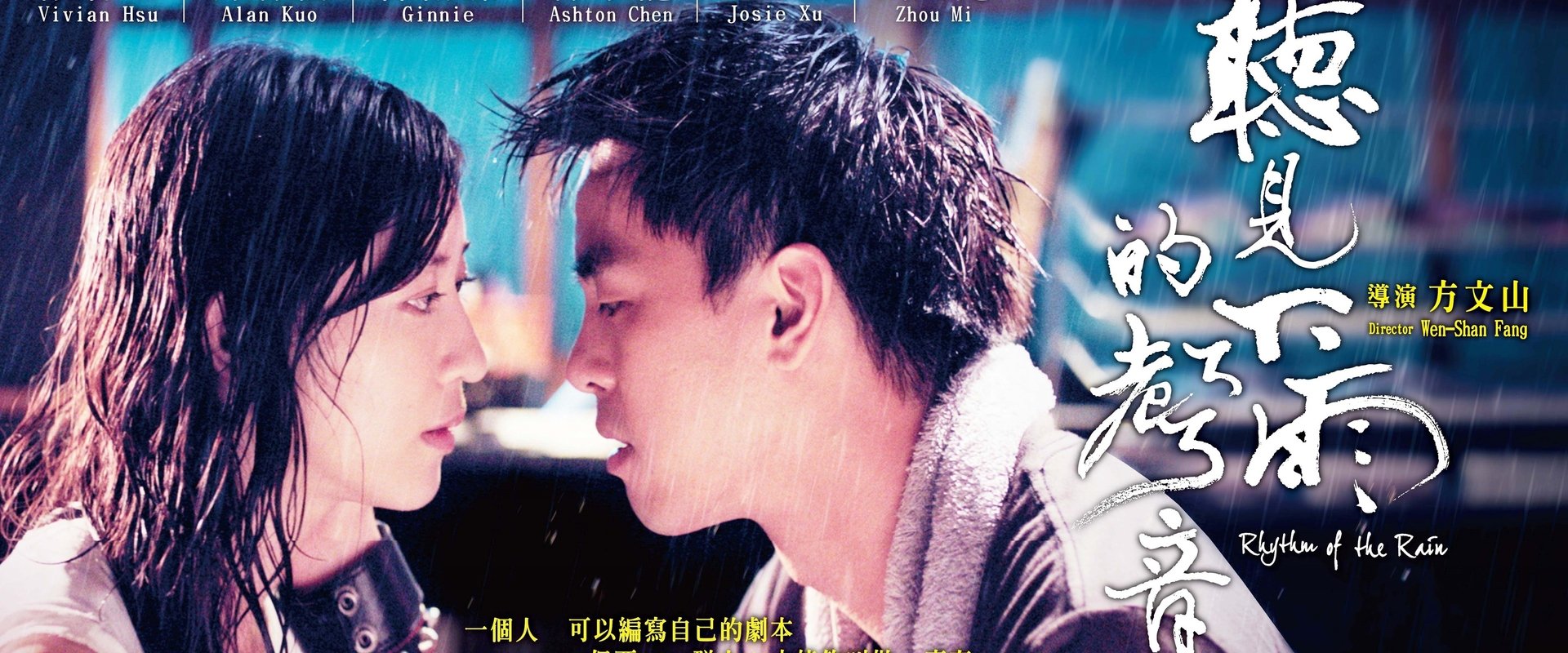 Rhythm of the Rain backdrop