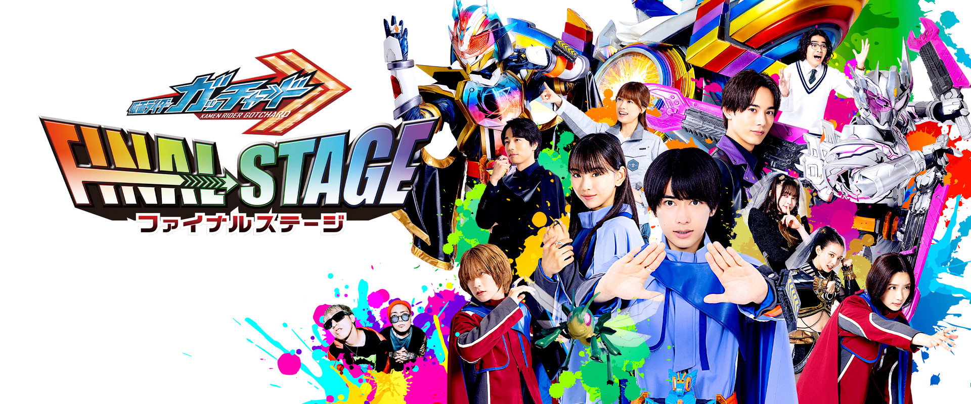 Kamen Rider Gotchard: Final Stage backdrop