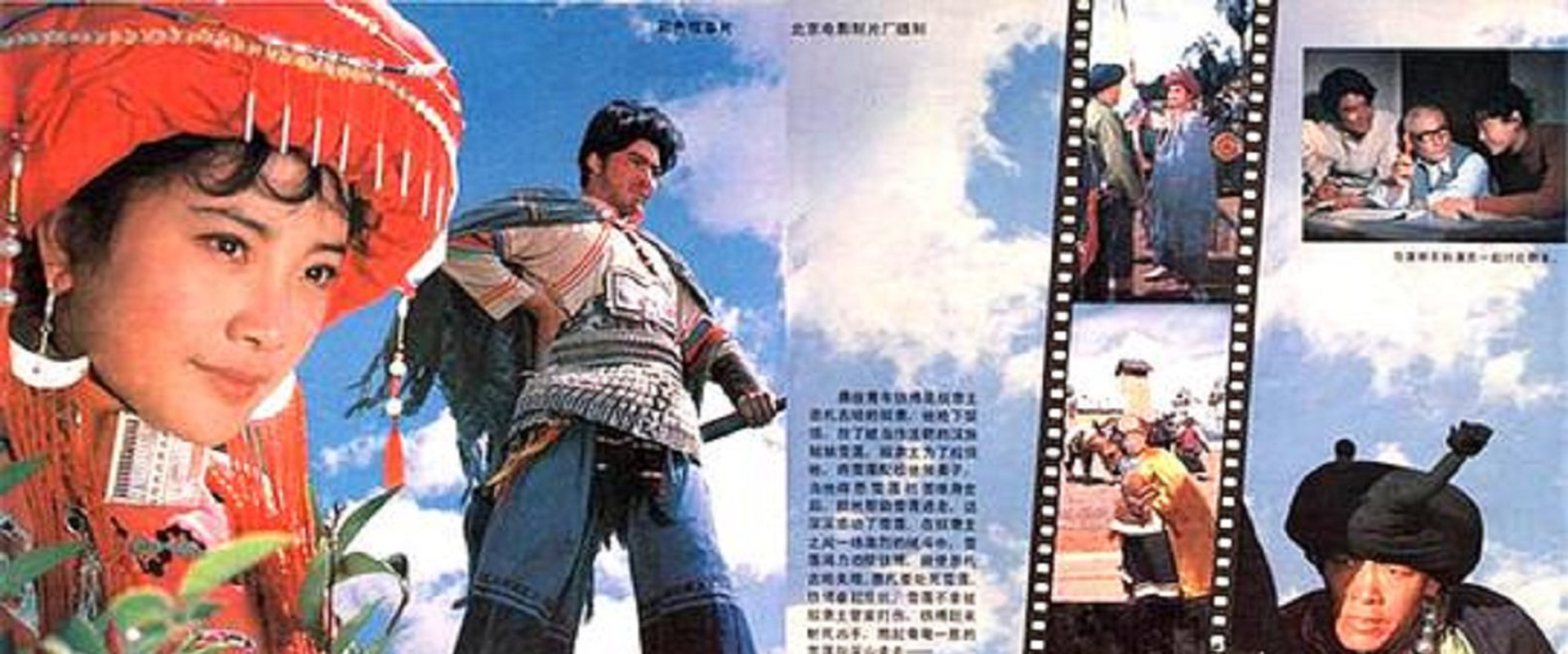 奇异的婚配 backdrop