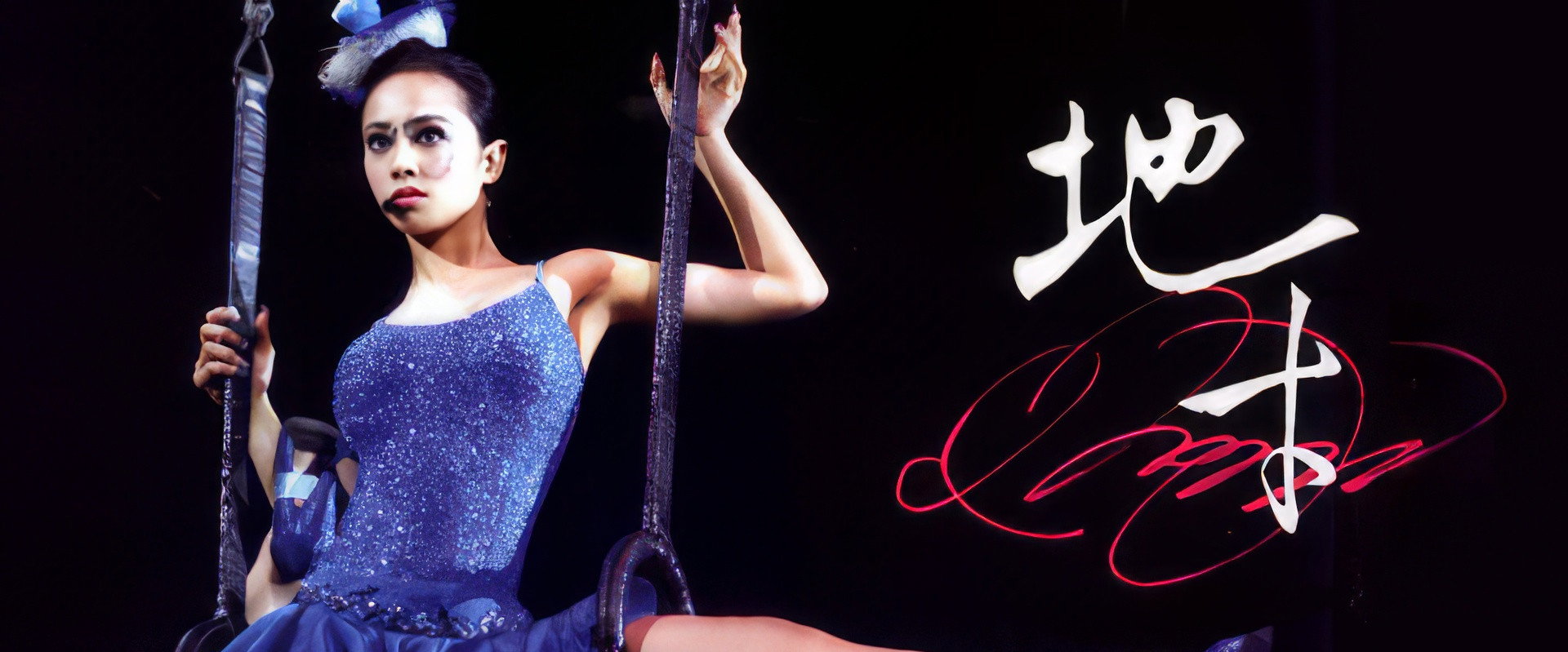Jolin Tsai - If You Think You Can,You Can! Live Concert Documentary backdrop