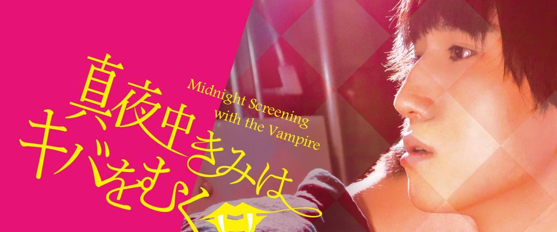 Midnight Screening with the Vampire backdrop