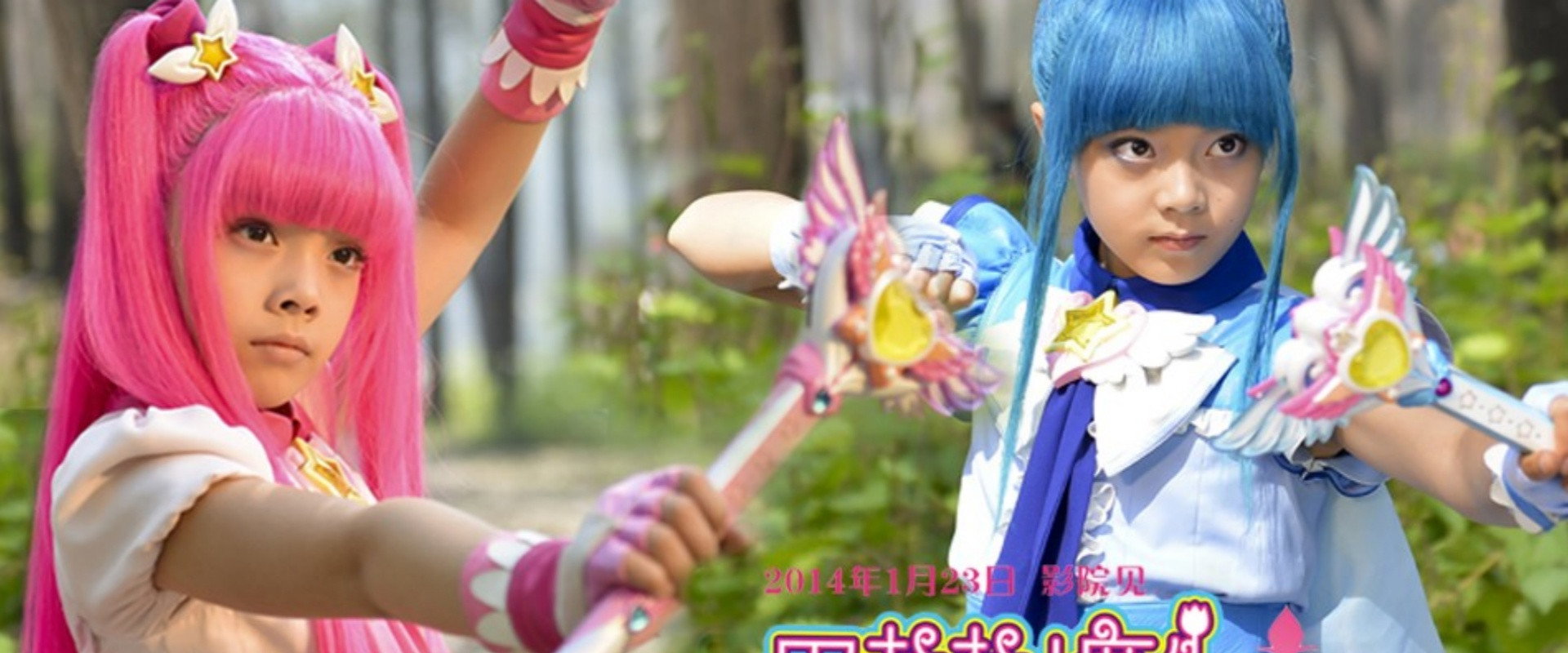 Balala the Fairies: The Magic Trial backdrop