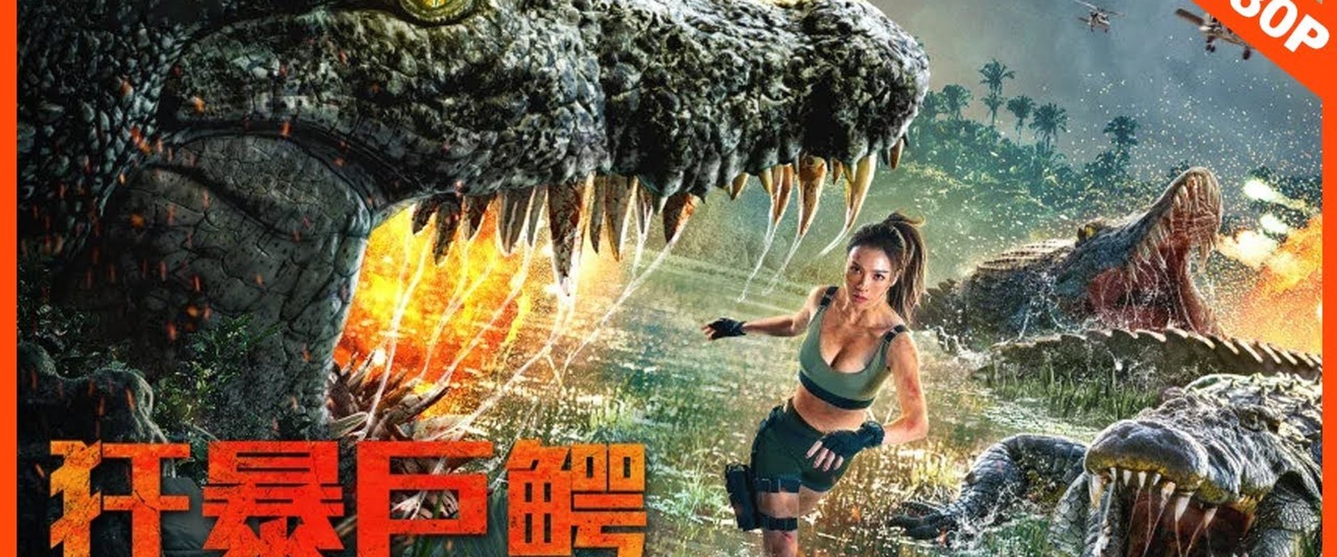 The Blood Alligator
