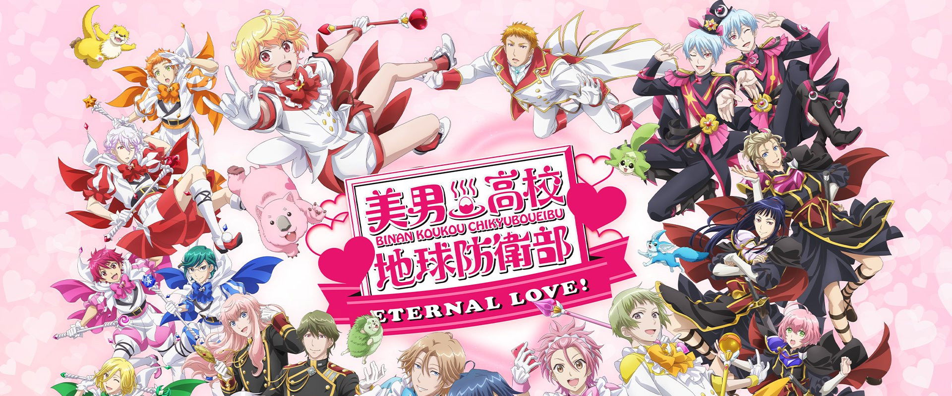 Cute High Earth Defense Club ETERNAL LOVE! backdrop