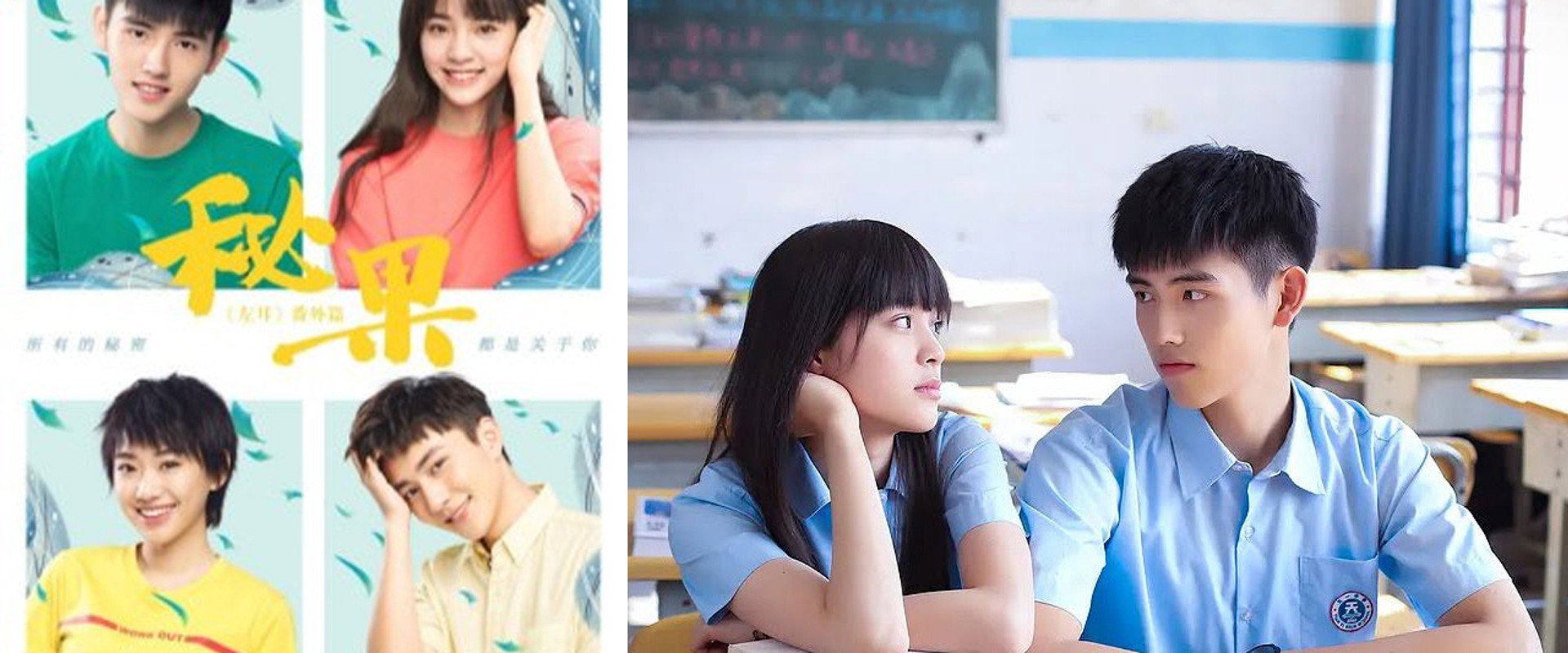 Secret Fruit backdrop