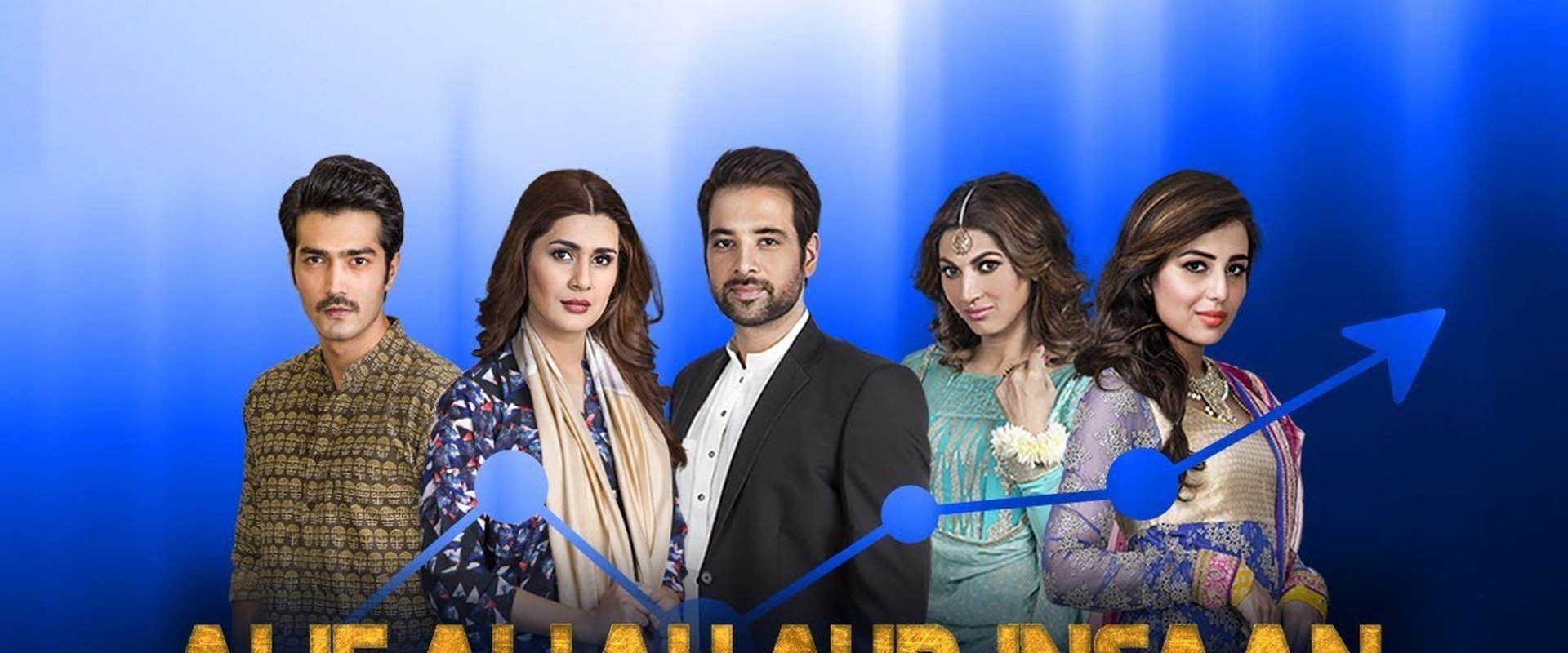 Alif Allah Aur Insaan