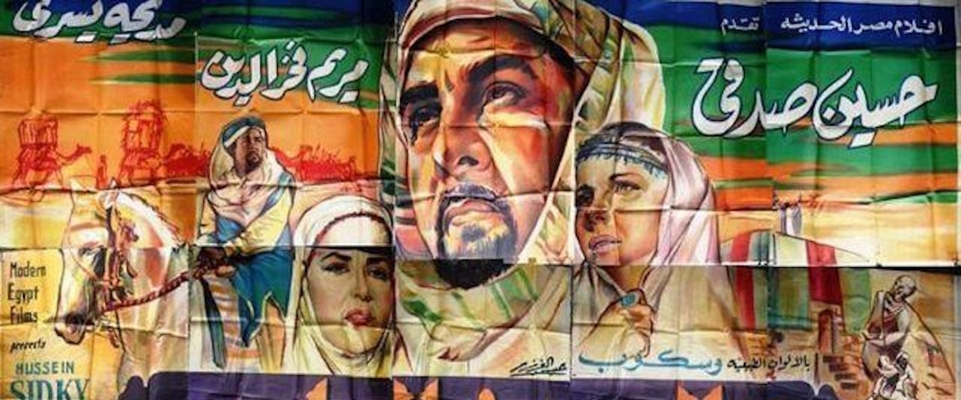 Khalid ibn el Walid backdrop