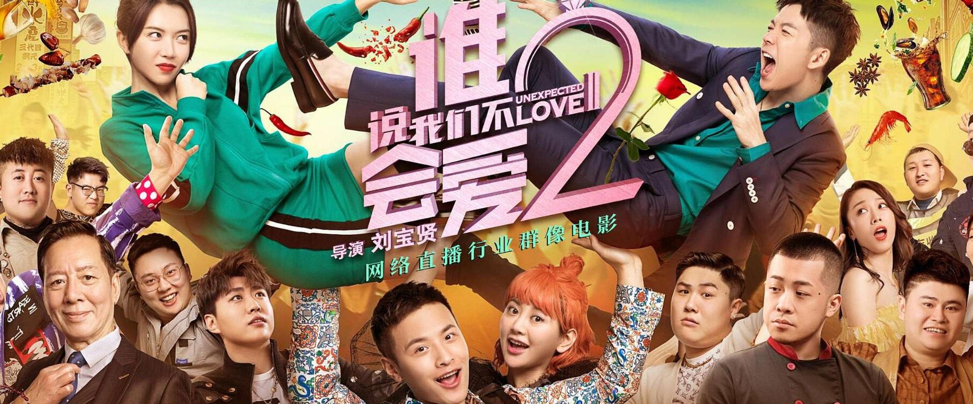 Unexpected Love 2 backdrop