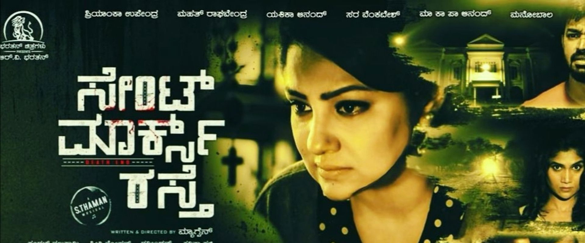 St Marks Road backdrop