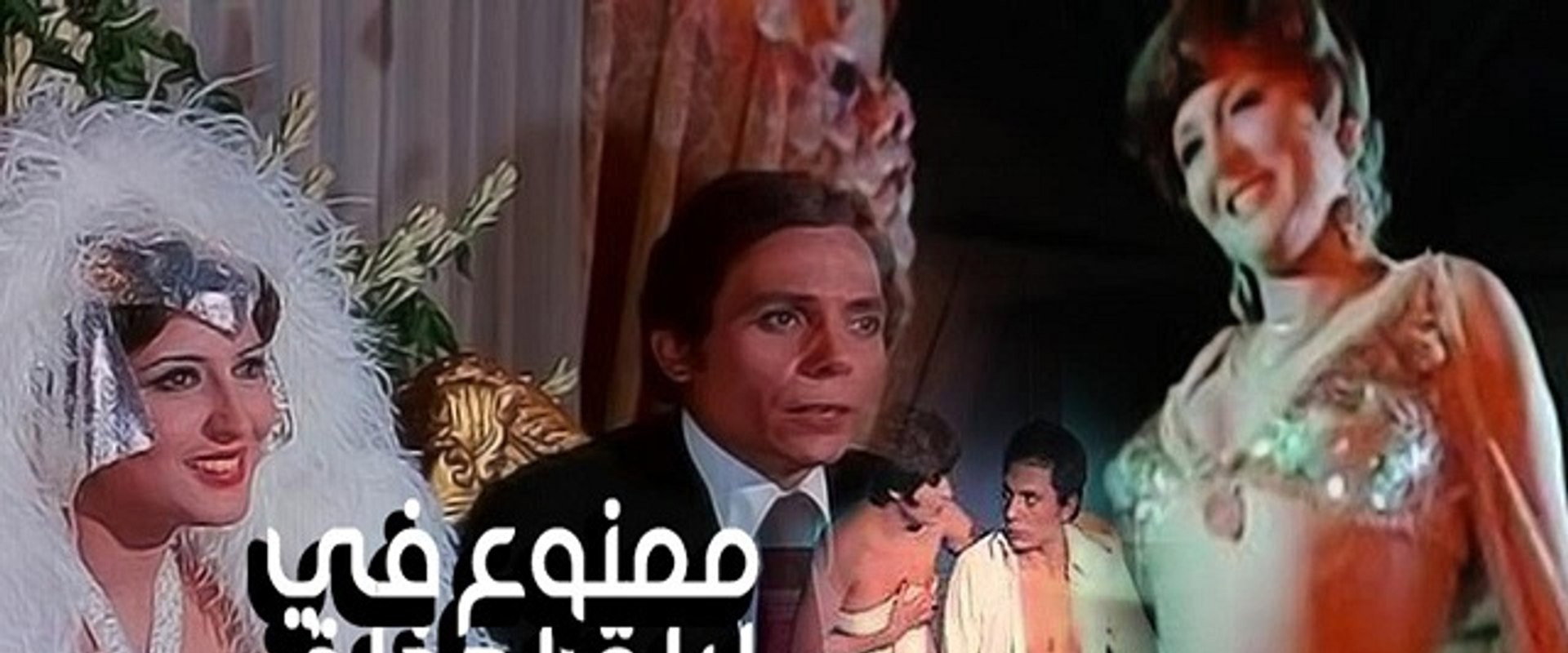 Forbidden at the Wedding Night backdrop