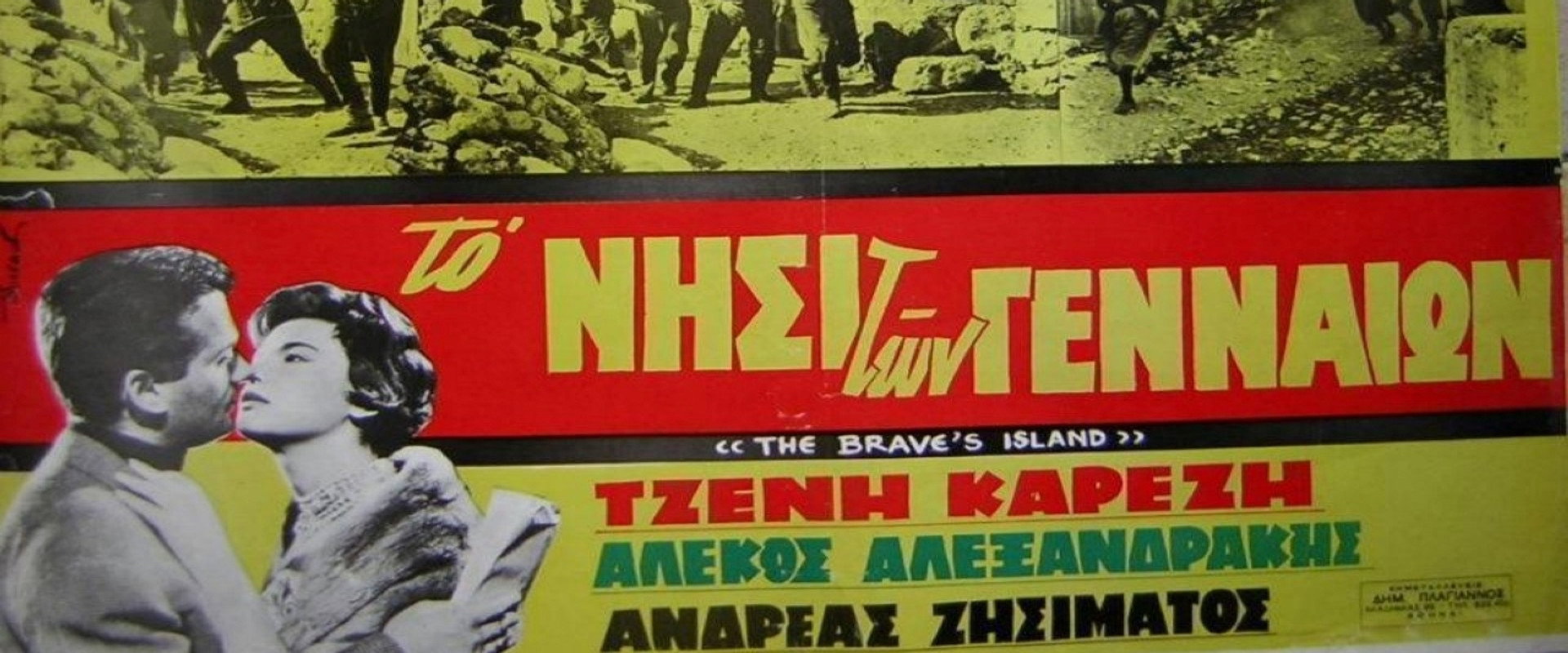 The Island of the Brave backdrop