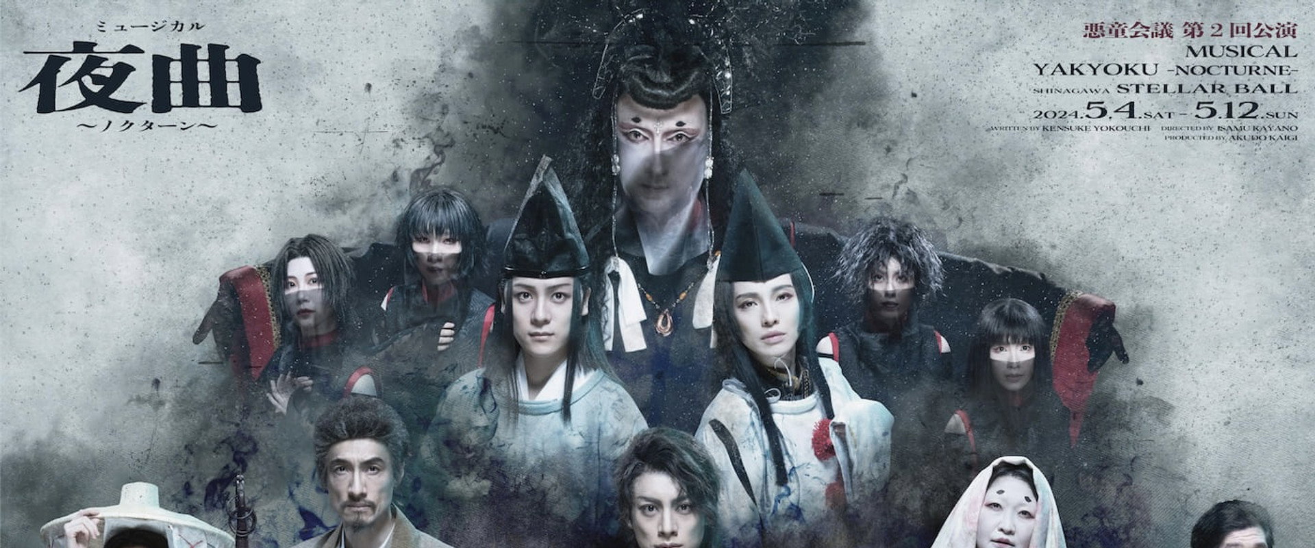 Musical: Night Music - A Nocturne- backdrop