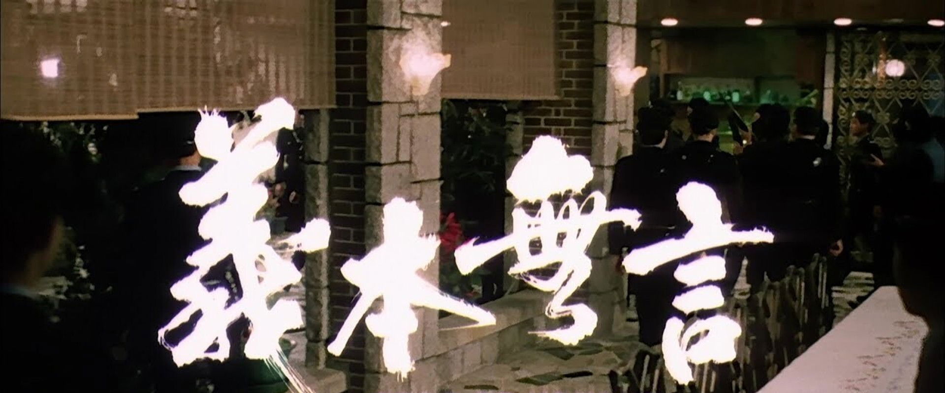 Code of Honor backdrop