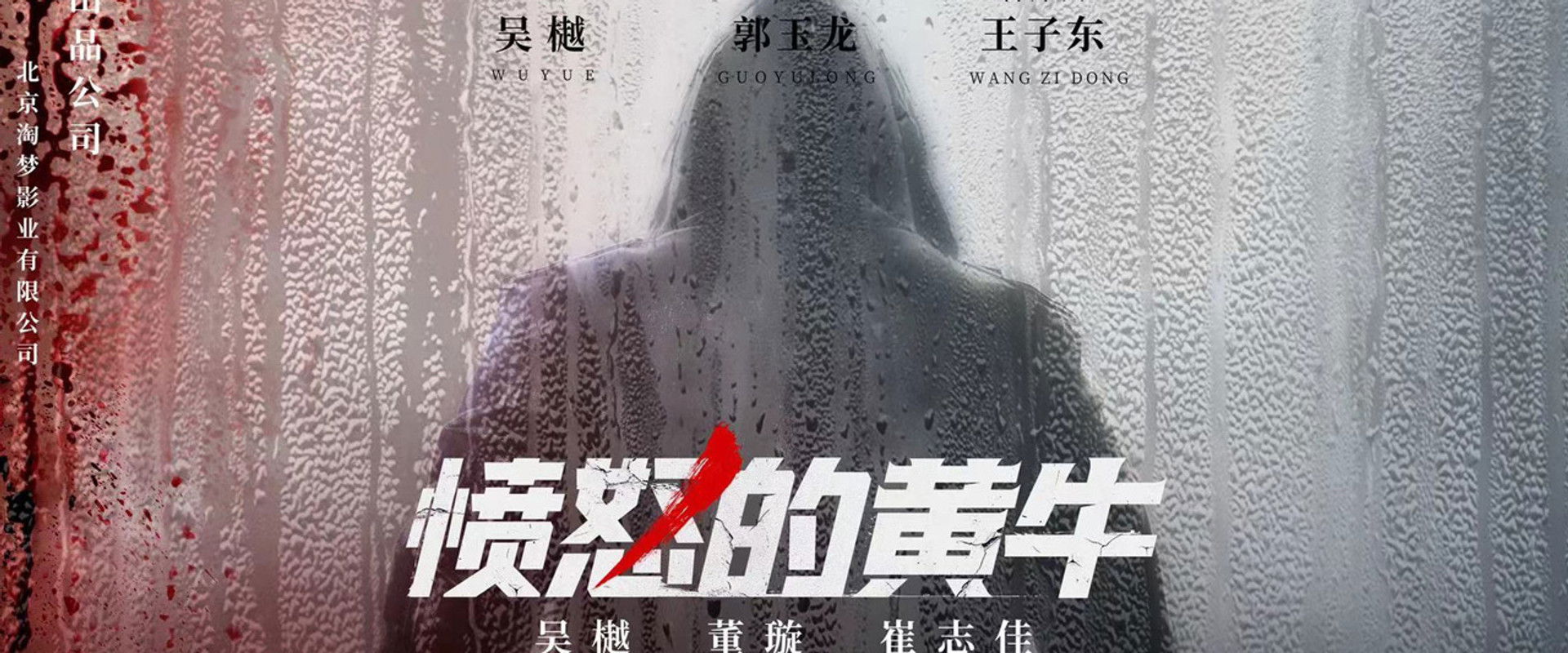 Angry Scalper backdrop