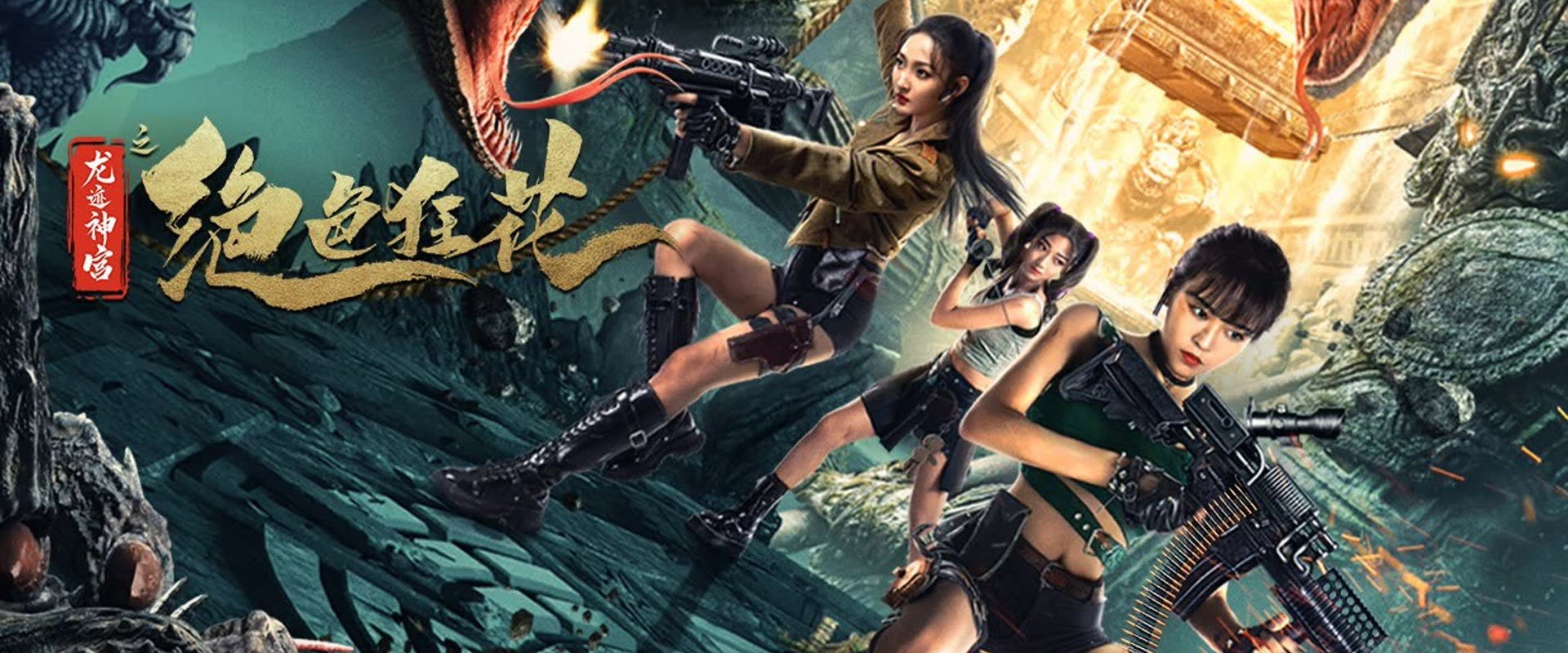 The Dragon Trace Palace of Exquisite Wild Flowers backdrop