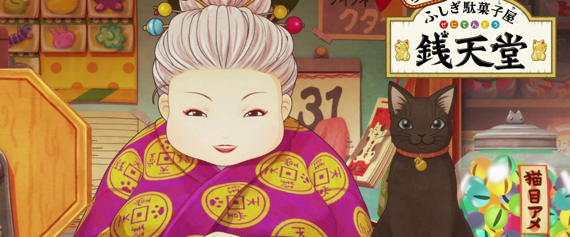 Eiga Fushigi Dagashiya: Zenitendou - Tsuri Taiyaki backdrop