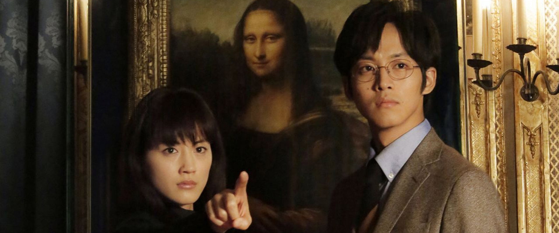 All-Round Appraiser Q: The Eyes of Mona Lisa backdrop