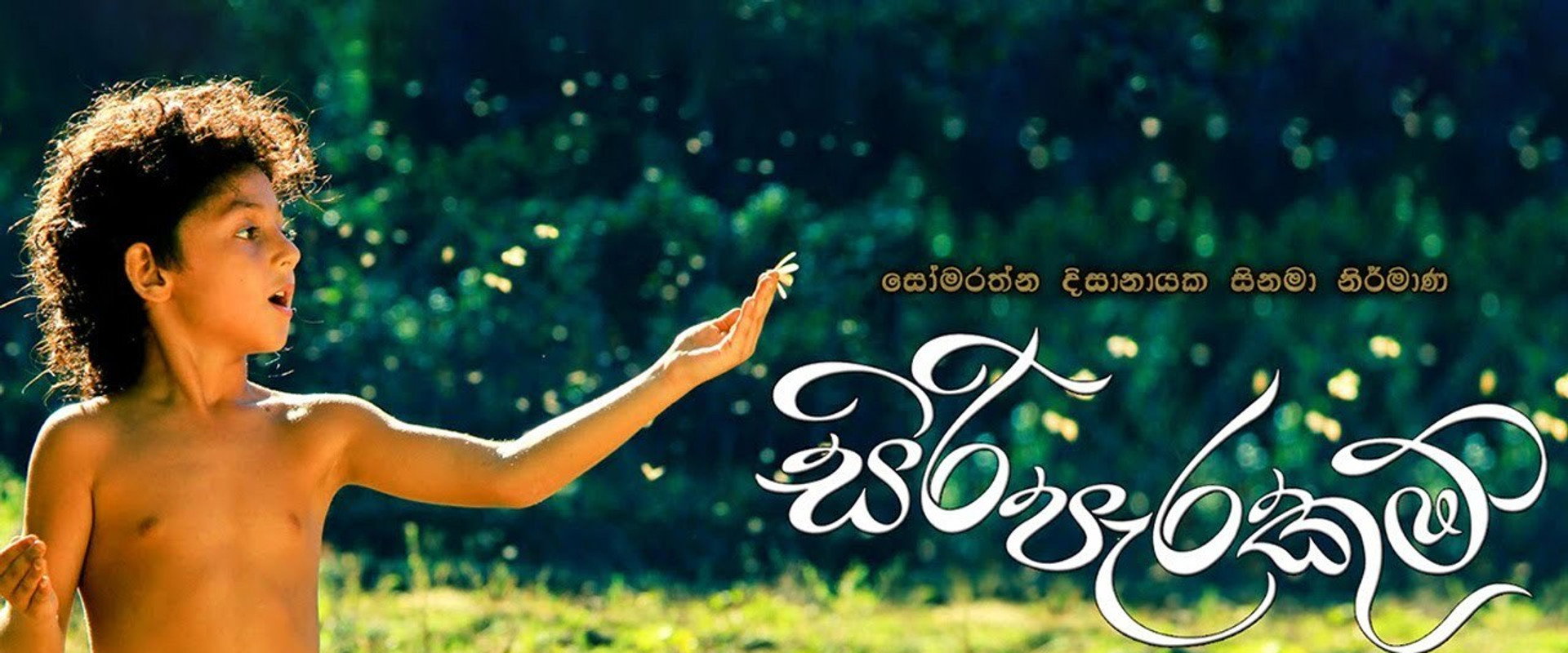 Siri Parakum backdrop