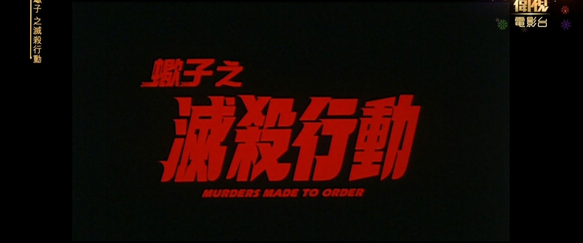 Murders Made to Order backdrop