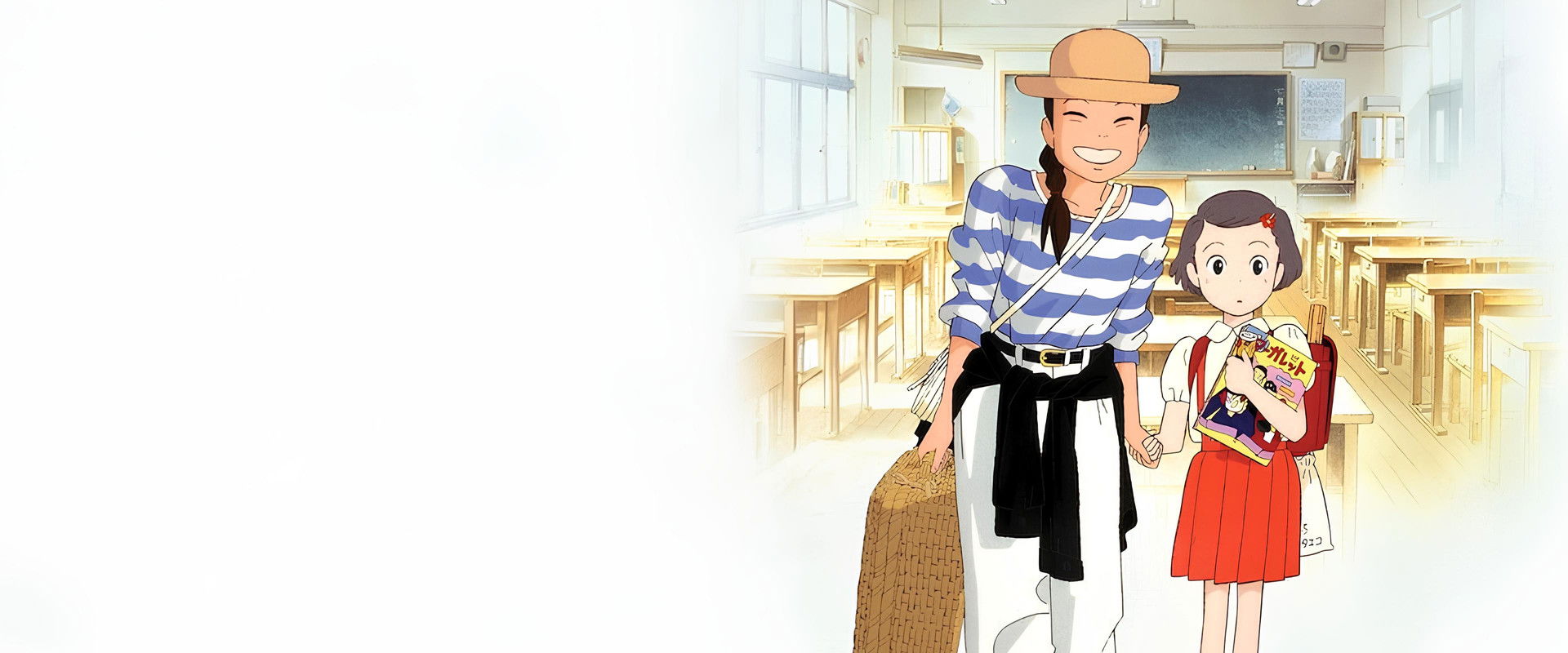 Only Yesterday backdrop