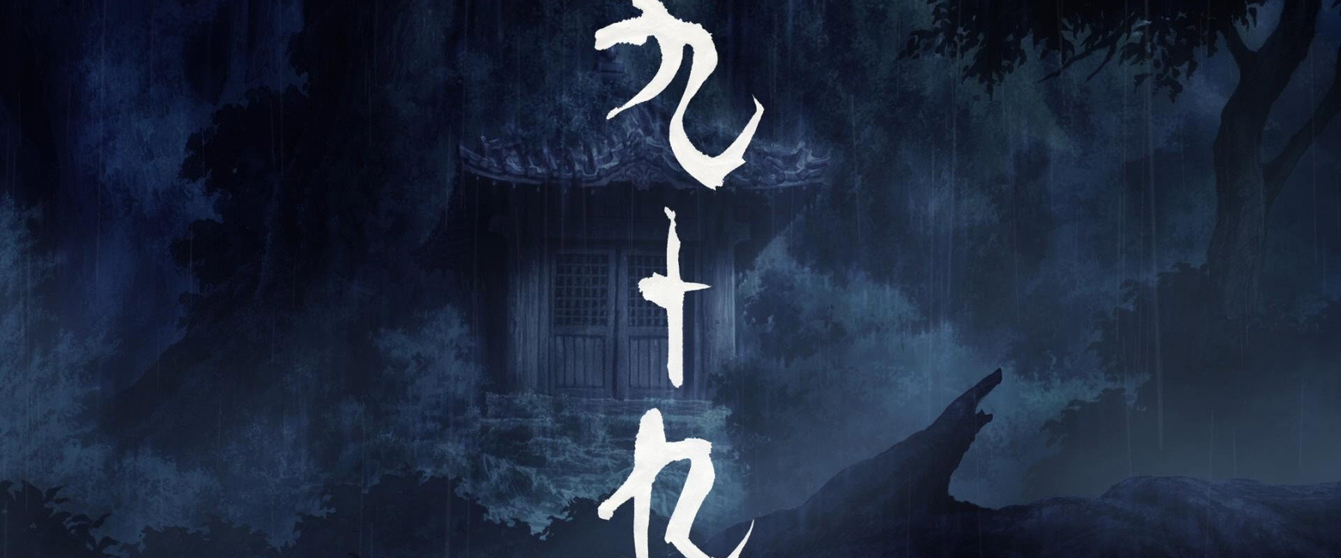 Possessions backdrop