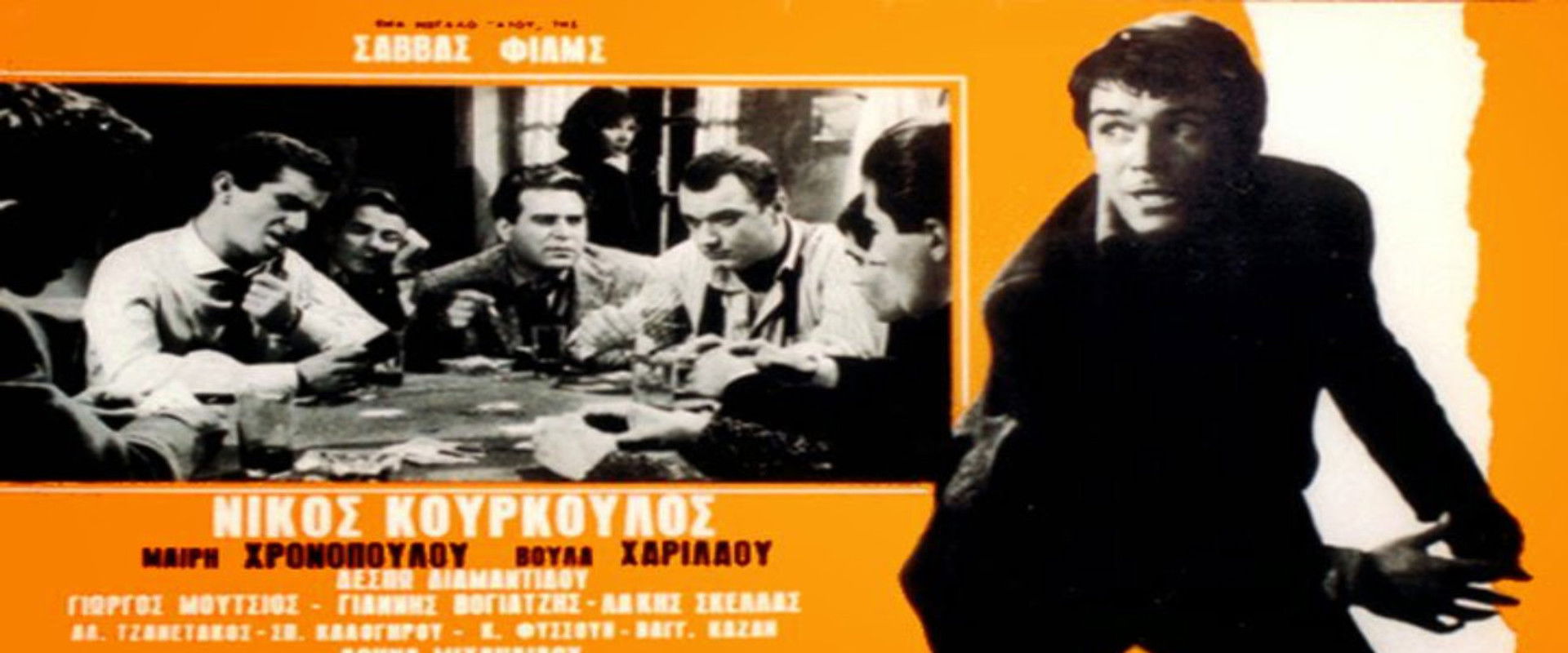 The Ruthless backdrop