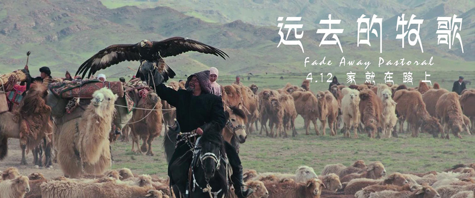 Fade Away Pastoral backdrop