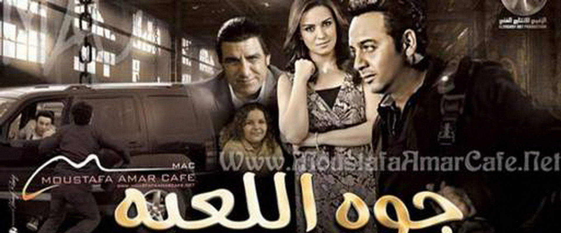 Inside the Game backdrop