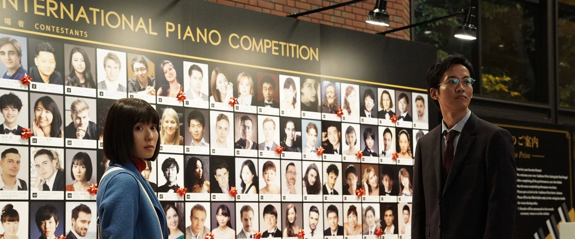 Listen to the Universe backdrop