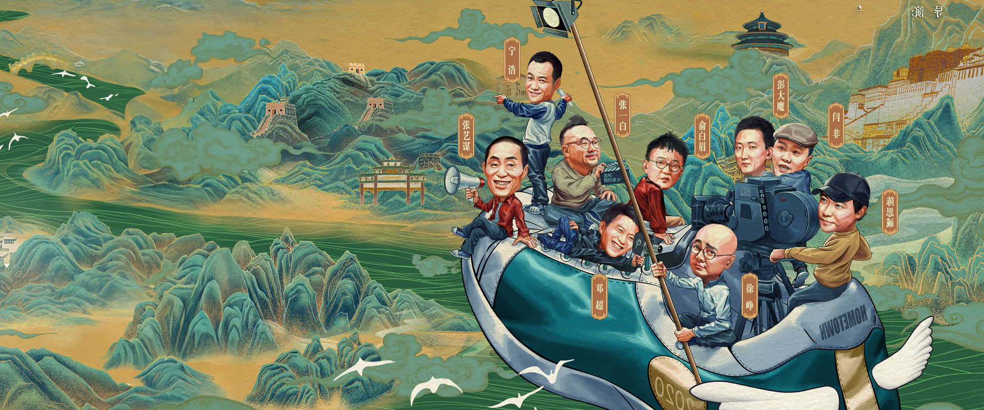 My People, My Homeland backdrop