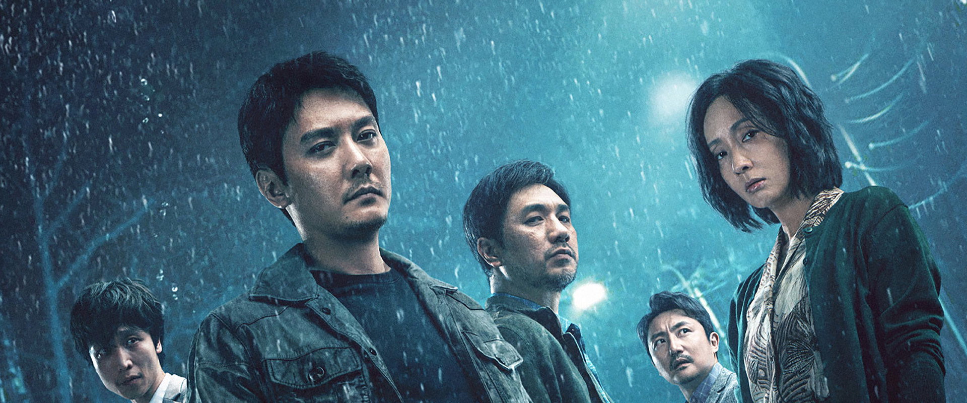 The Victims backdrop