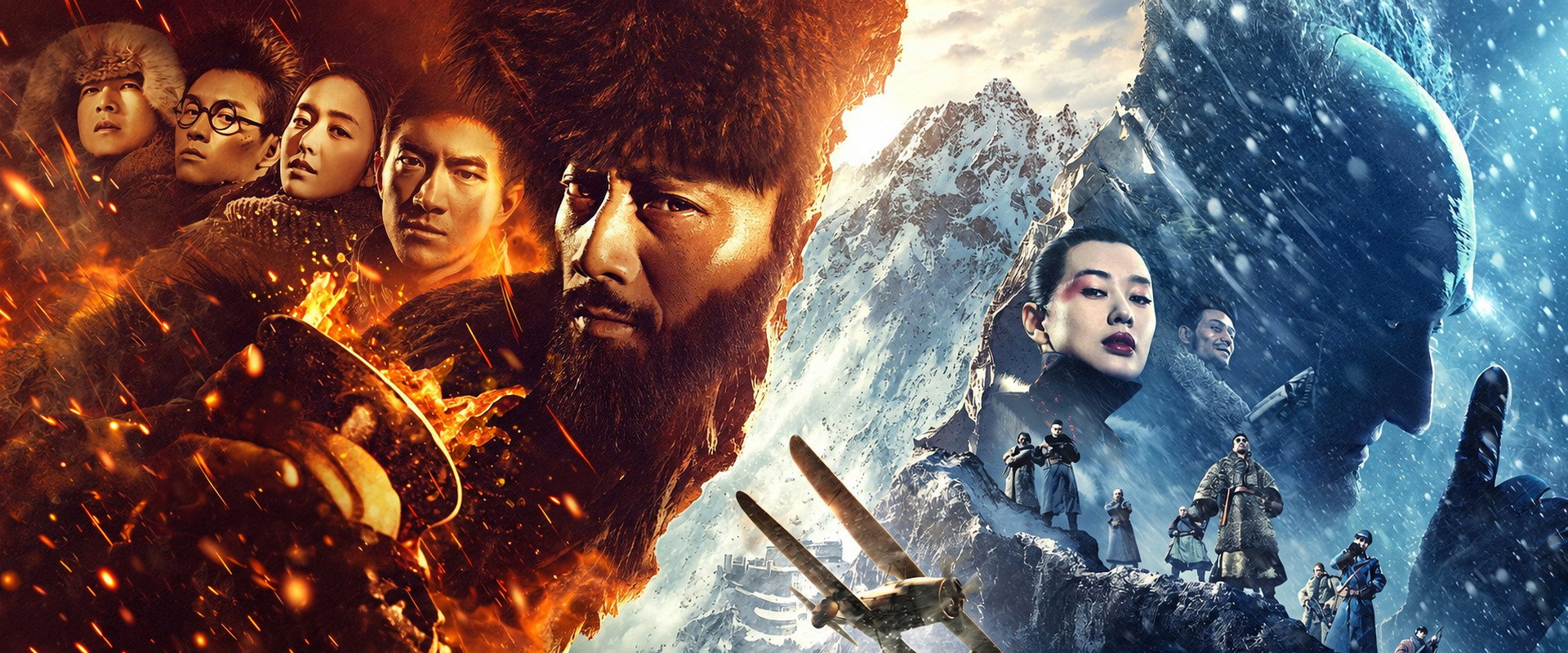 The Taking of Tiger Mountain backdrop
