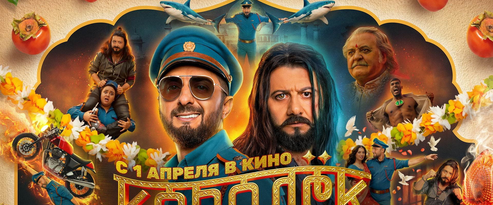 King of My Love backdrop