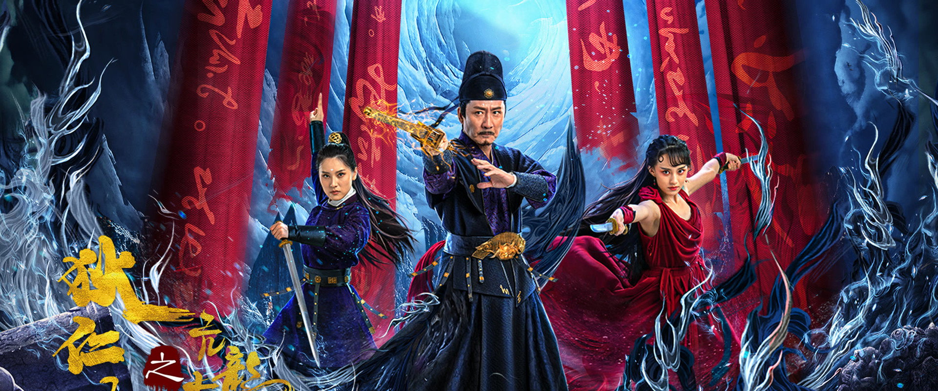 Detective Dee and the Arrogant Ruler backdrop