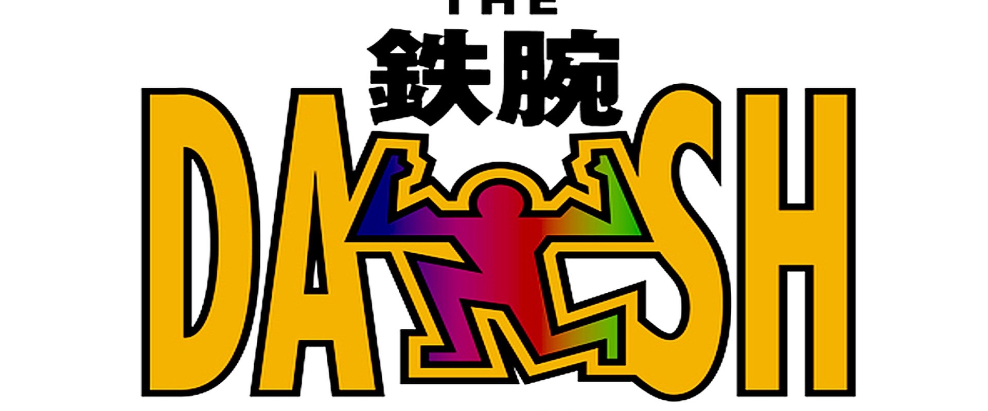 The Tetsuwan Dash