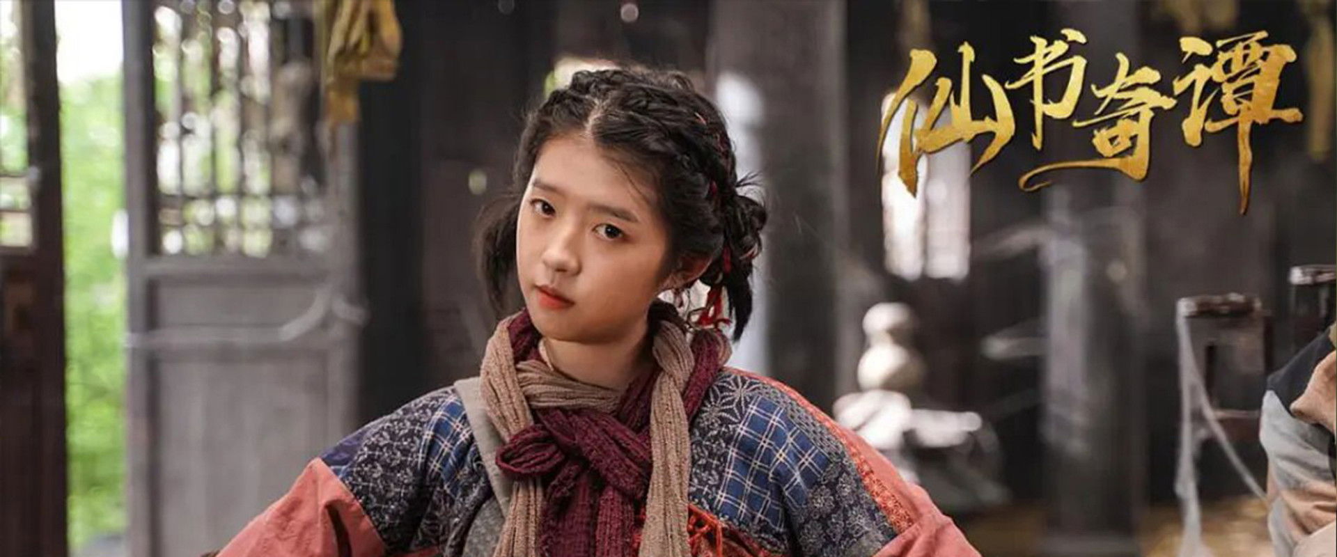 The Love of Immortal backdrop