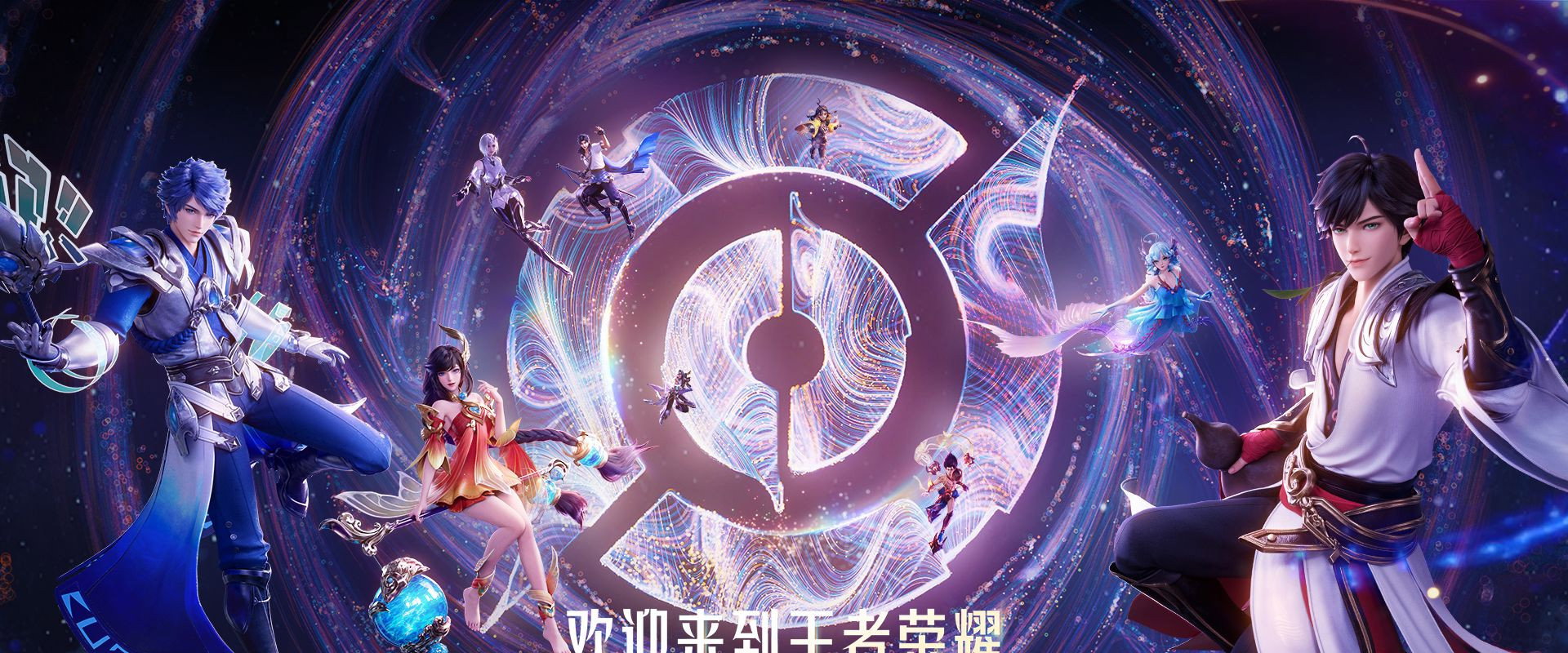 Glory of Kings 2025·Co-creation Night backdrop