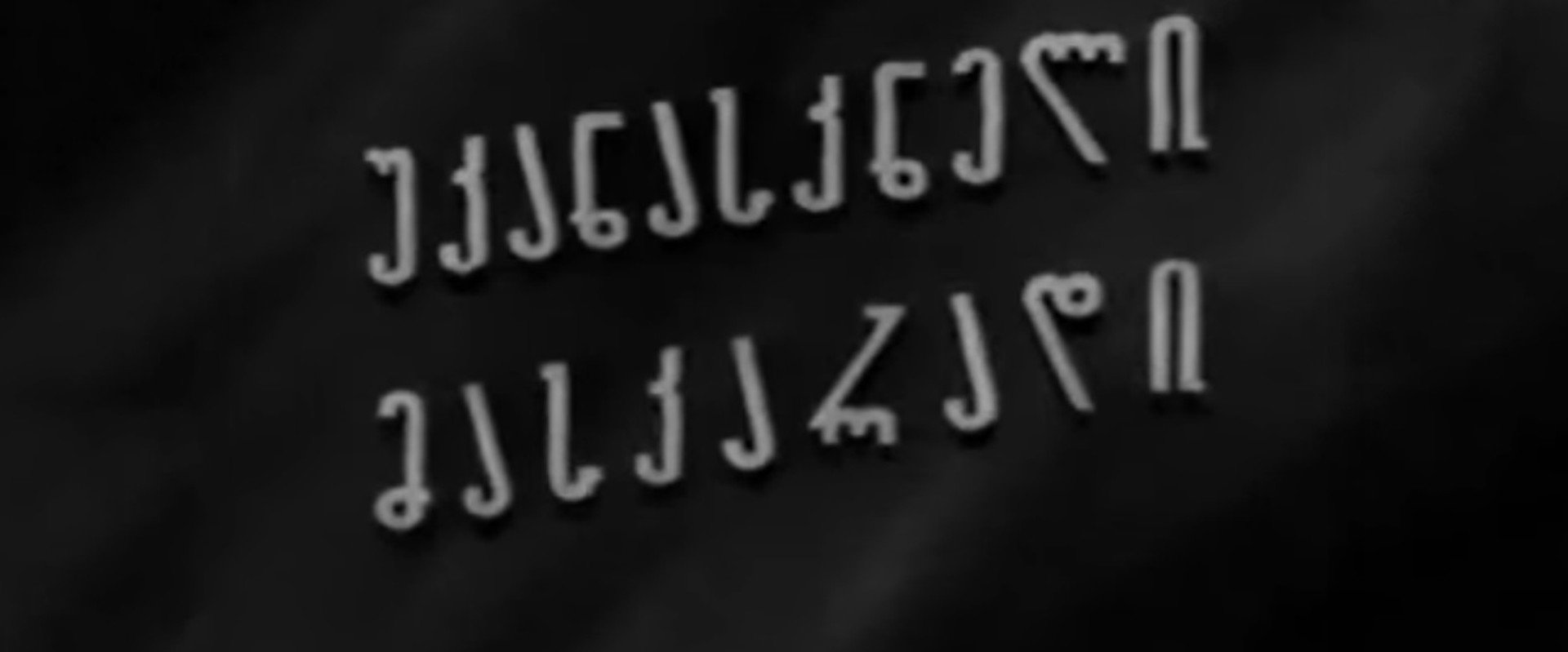 The Last Masquerade backdrop