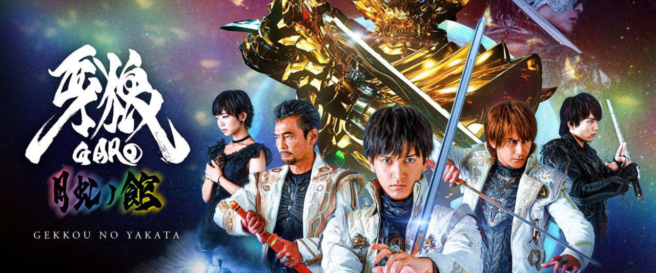 GARO - Under the Moonbow backdrop