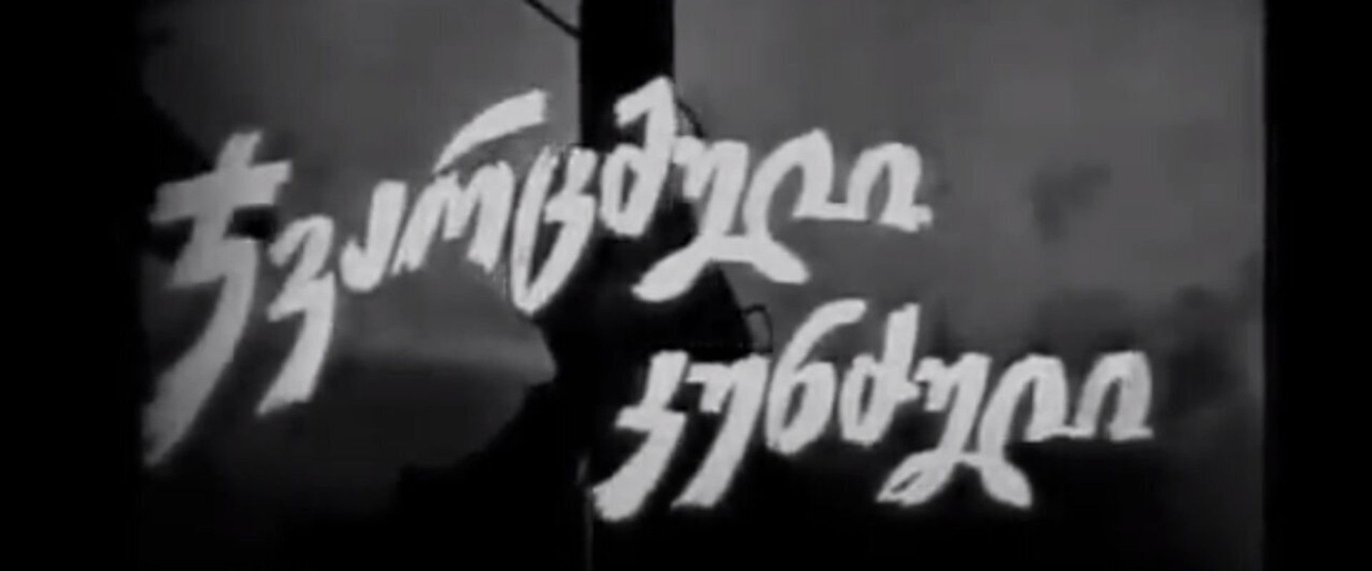 Crucified Island backdrop